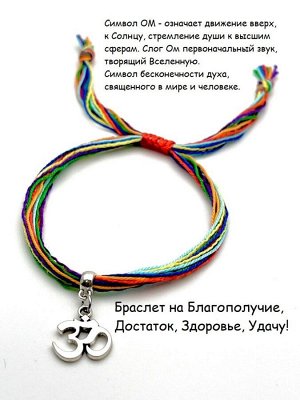 Браслет 7 чакр с Ом