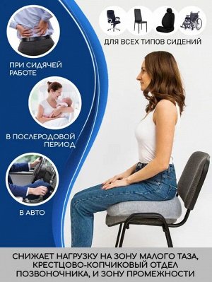 Подушка для спины ортопедическая AMARO HOME Back Support 35х32 см, серый