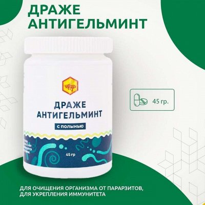 Чистый организм! Антигельминтные средства - Крем для рук гиалуроновый ...