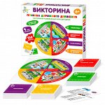 Игра Викторина &quot;Правила дорожного движения&quot; 04760