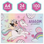 Альбом для рисования А4, 24 листа, &quot;Минни с единорогом&quot;, Минни Маус