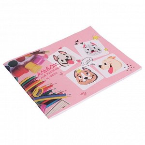 Альбом для рисования А4, 16 листов на скрепке "Милые собачки", обложка мелованная бумага 120 г/м?, внутренний блок офсет 100 г/м?