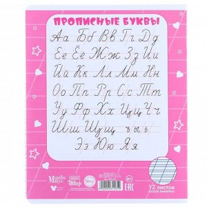 Тетрадь в косую линейку 12 листов, 5 видов МИКС, обложка мелованная бумага, Минни Маус и Единорог