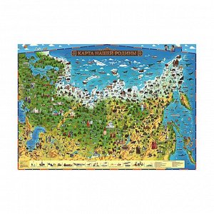 Карта России для детей &quot;Карта Нашей Родины&quot;, 101х69 см, ламинированная, тубус