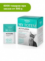 ActiFlora порошок синбиотическая добавка для кошек любого возраста 1гр