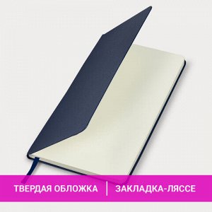 Блокнот А5 (148х218 мм), BRAUBERG ULTRA, балакрон, 80 г/м2, комбинированный блок, 100 л., темно-синий, 113069
