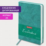 Ежедневник датированный 2024 А5 138x213 мм, BRAUBERG &quot;Foliage&quot;, под кожу, бирюзовый, 114920