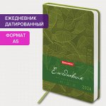 Ежедневник датированный 2024 А5 138x213 мм, BRAUBERG &quot;Foliage&quot;, под кожу, зеленый, 114923