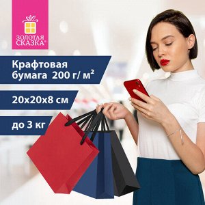 Пакет подарочный НАБОР 3 штуки 20х20х8 см, ЗОЛОТАЯ СКАЗКА "Business Kraft", крафтовая бумага, 608254