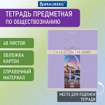 Тетрадь предметная &quot;DELIGHT&quot; 48 л., обложка картон, ОБЩЕСТВОЗНАНИЕ, клетка, BRAUBERG, 404569