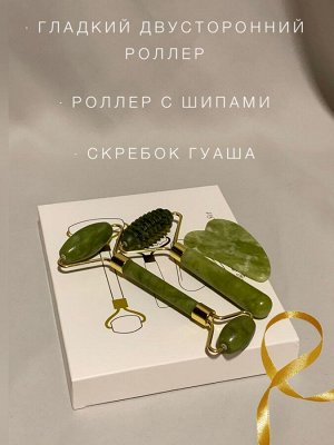 Нефритовый двухсторонний массажер для кожи лица и глаз "ЮНХУА"