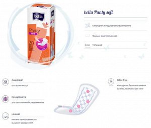Прокладки ежедневные Panty Classic, Bella, 20шт