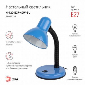 ЭРА N-120-E27-40W-BU настольный светильник синий (основание), шт