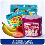 Лучшие детские витамины. Япония 💫