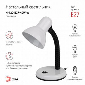 ЭРА N-120-E27-40W-W настольный светильник белый (основание), шт