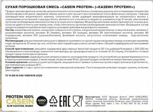 ATech nutrition Casein Protein, 420 гр