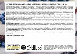 ATech nutrition Casein Protein, 420 гр