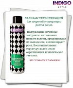 Бальзам против выпадения, для имунной стимуляции роста волос