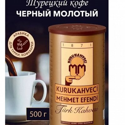 ☕ Кофе из ВЬЕТНАМА. Быстрая доставка. Цены ниже — Кофе из Турции