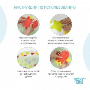 Набор антискользящих мини-ковриков для ванны 8 шт., МИКС