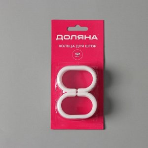 Кольца для штор Доляна, в ванную, пластик, 12 шт., 5.7x3.8 см, белые