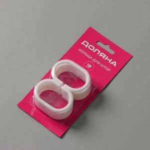 Кольца для штор Доляна, в ванную, пластик, 12 шт., 5.7x3.8 см, белые