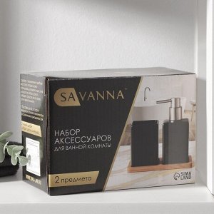 Набор аксессуаров для ванной комнаты SAVANNA Square, 3 предмета (дозатор для мыла, стакан, подставка), цвет сиреневый