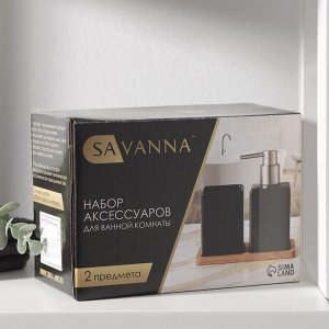 Набор аксессуаров для ванной комнаты SAVANNA Square, 3 предмета, дозатор для мыла, стакан, подставка, сиреневый