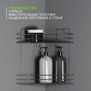 Полка для ванной угловая 4-х ярусная, 20,5x20,5x72 см, хром