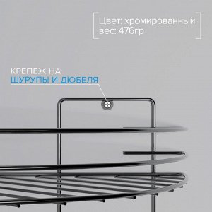 Полка для ванной угловая 3-ярусная, 19x19x45 см, хром