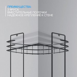 Полка для ванной угловая 3-ярусная, 19x19x45 см, хром