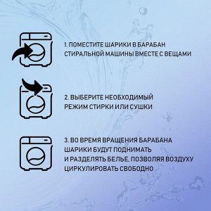 Шарики для стирки белья Доляна, d=4,5 см, 3 шт, цвет МИКС