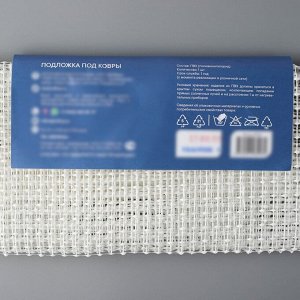 Подложка под ковёр противоскользящая 60x120 см, белый