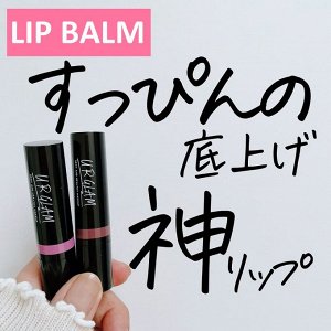 Цветной бальзам для губ Color Lip Balm