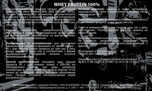 ATech nutrition Whey Protein 100%, 900 гр