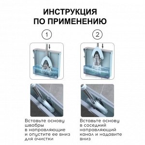 Швабра с отжимом и ведром Raccoon, швабра ПВА, ведро для полоскания 11 л
