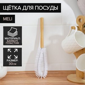 Щётка для посуды Доляна Meli, 30x7 см, бамбуковая ручка, замшевая петелька