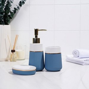 Набор аксессуаров для ванной комнаты SAVANNA Grace, 3 предмета (дозатор для мыла 290 мл, стакан, мыльница), цвет голубой,белый