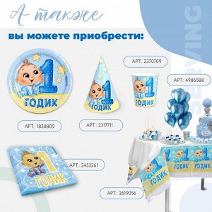 Скатерть одноразовая «1 годик», малыш, 180x137 см