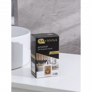 Дозатор для мыла SAVANNA «Природа», 350 мл, белый