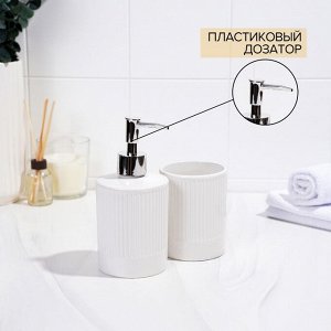 Аксессуары для ванной «Лина», 2 предмета: дозатор для мыла, стакан, белые