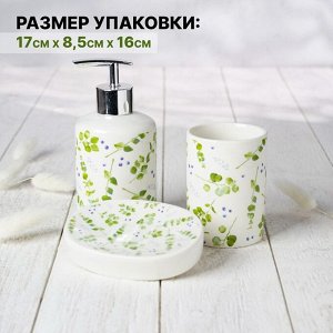 Набор аксессуаров для ванной комнаты Доляна «Эвкалипт», 3 предмета, мыльница, дозатор для мыла, стакан