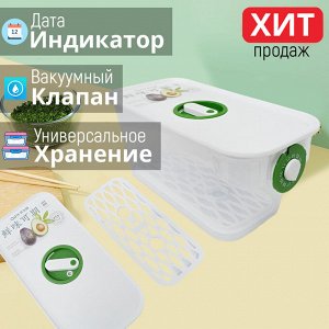 Вакуумный контейнер с дата-индикатором QiFiY Storage Container / 21,5 x 10,5 x 9,5 см