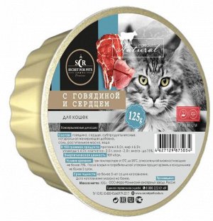 Secret Premium влажный корм для кошек Говядина с сердцем 125гр