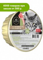 Secret Premium влажный корм для кошек Ягненок с языком 125гр