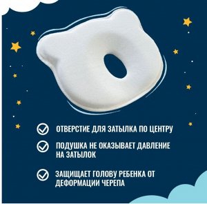 Подушка для новорожденных, для младенца, подушка