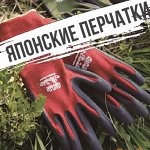 Японские перчатки для сада и дома. Хит продаж