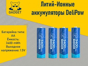 Литий-Ионные аккумуляторы DeliPow AA 1.5V 3400mWh Batteries 1 шт