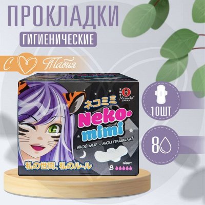 Женский мир. Все нужное для тебя с большой скидкой