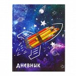 Дневник для 1-4 классов, &quot;&quot;К знаниям&quot;&quot;, твердая обложка 7БЦ, глянцевая ламинация, 48 листов